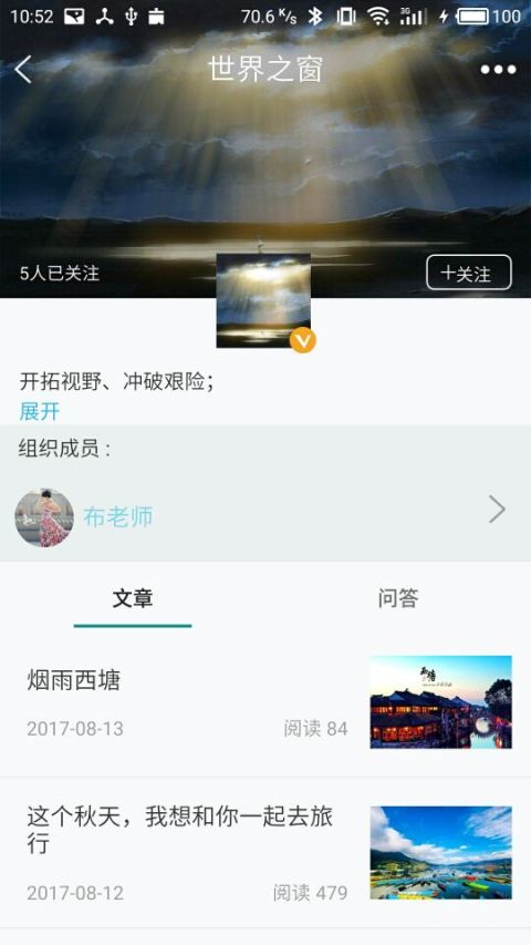 如东高级中学截图1