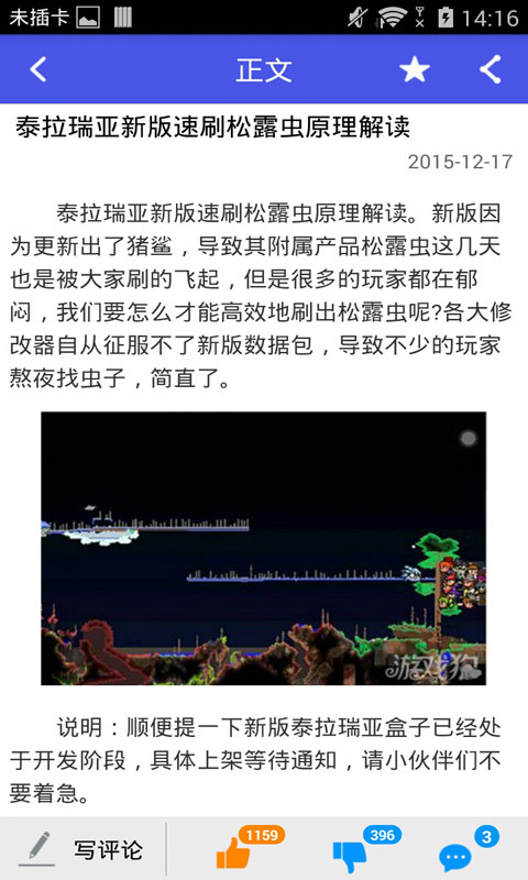 泰拉瑞亚合成表大全截图5