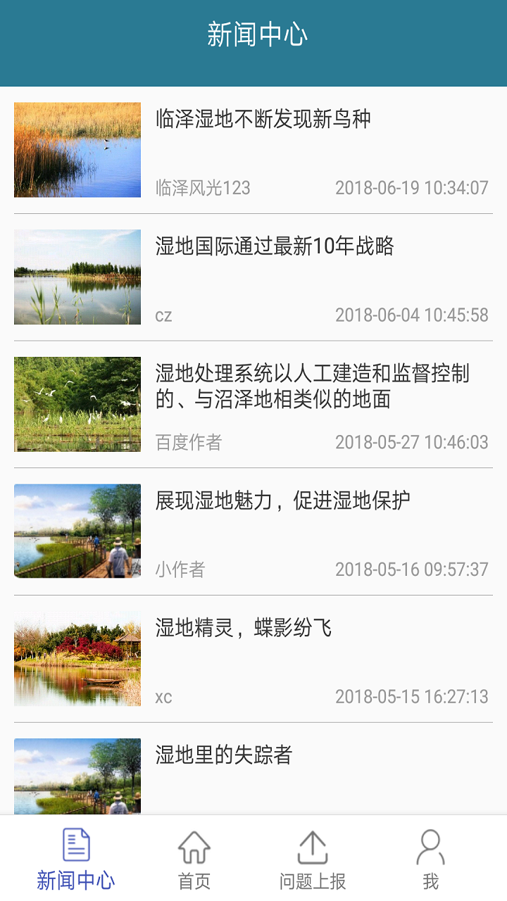 琉璃河运维版截图2