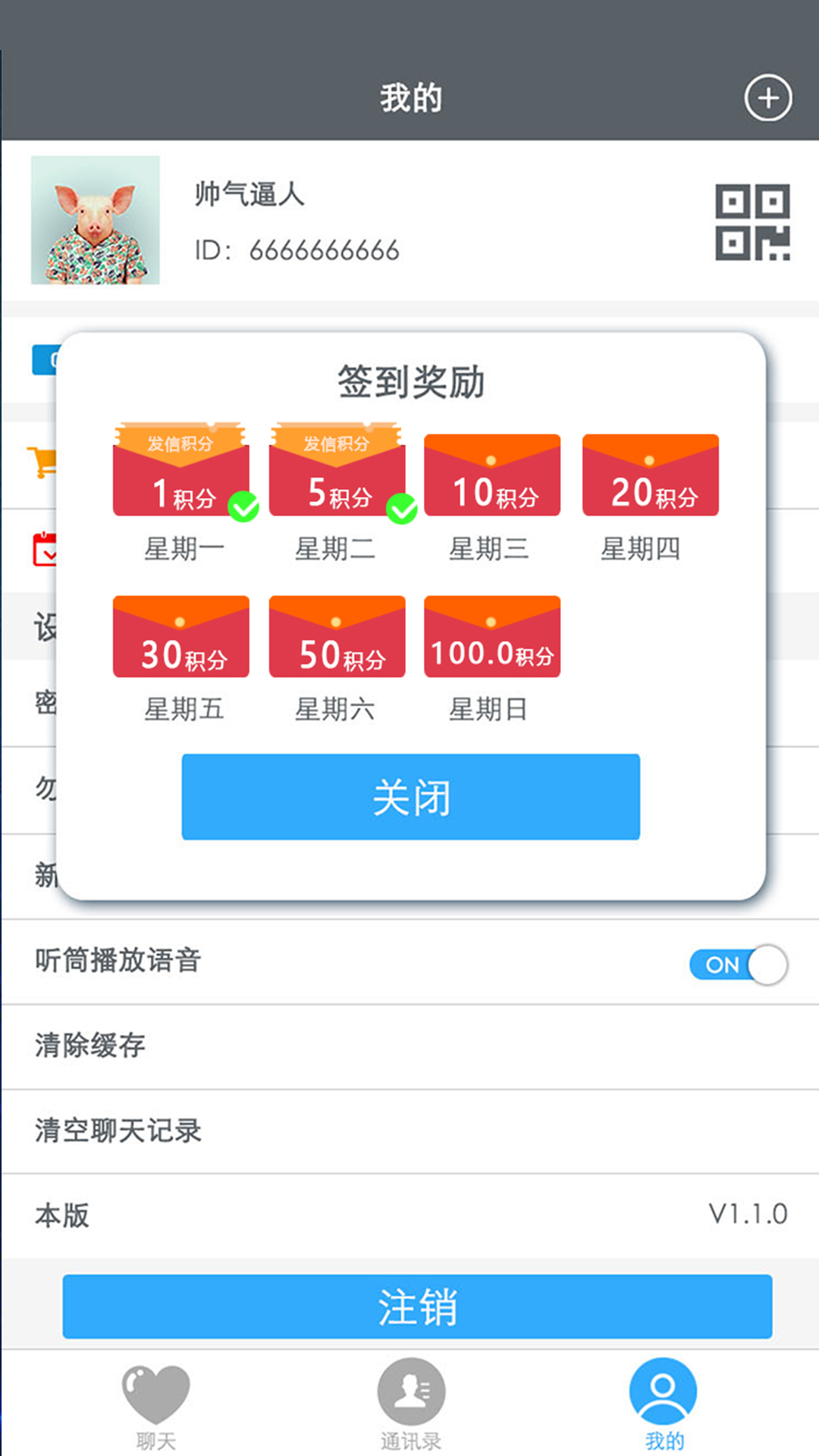 发信截图3