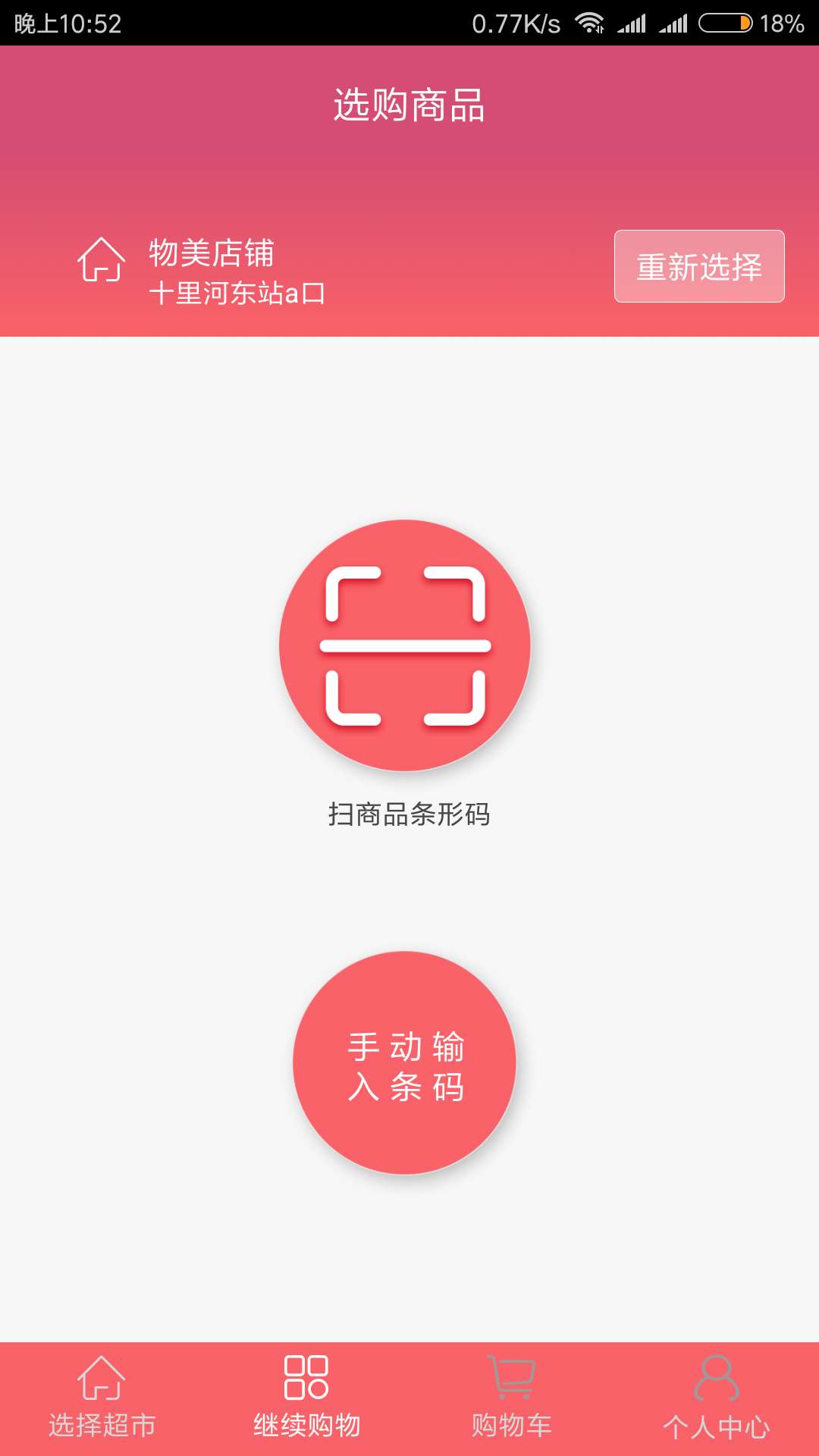 购快结截图3