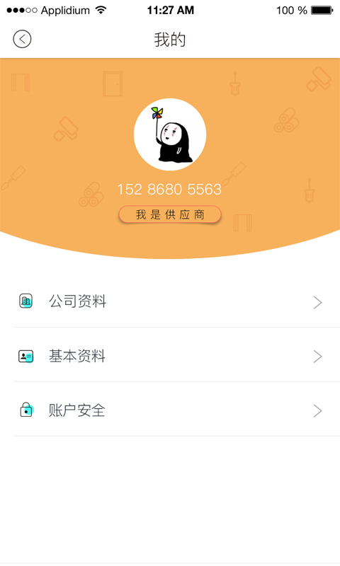 云工程截图5