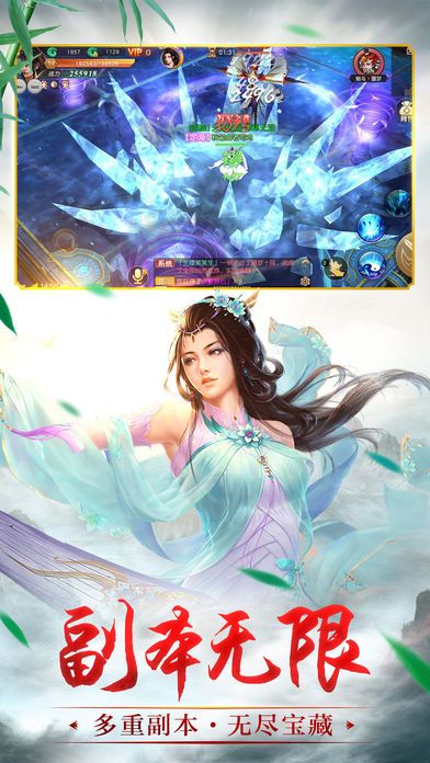 仙道魔幻截图3