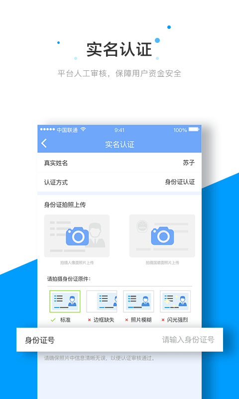 享租设备截图4