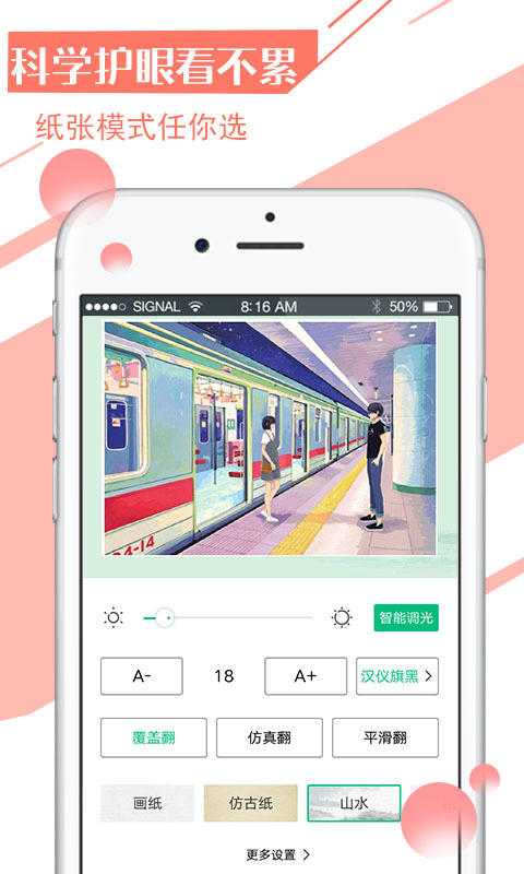 小说免费阅读神器截图5