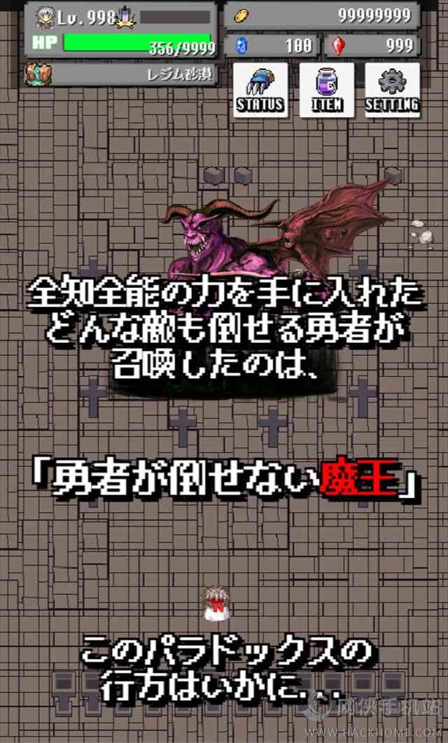 勇敢的悖论截图1