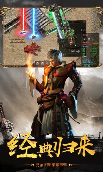 沙城战神高爆截图3