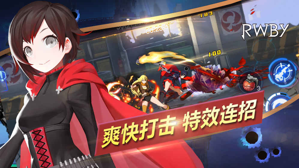 RWBY戮兽之蚀截图3