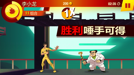 李小龙激战开启截图3