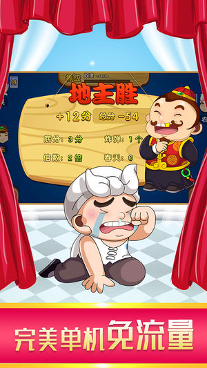 神来棋牌截图4