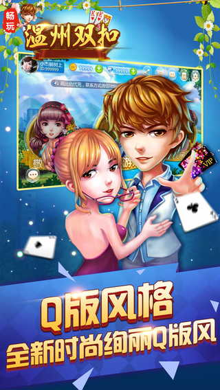 温州双扣截图1