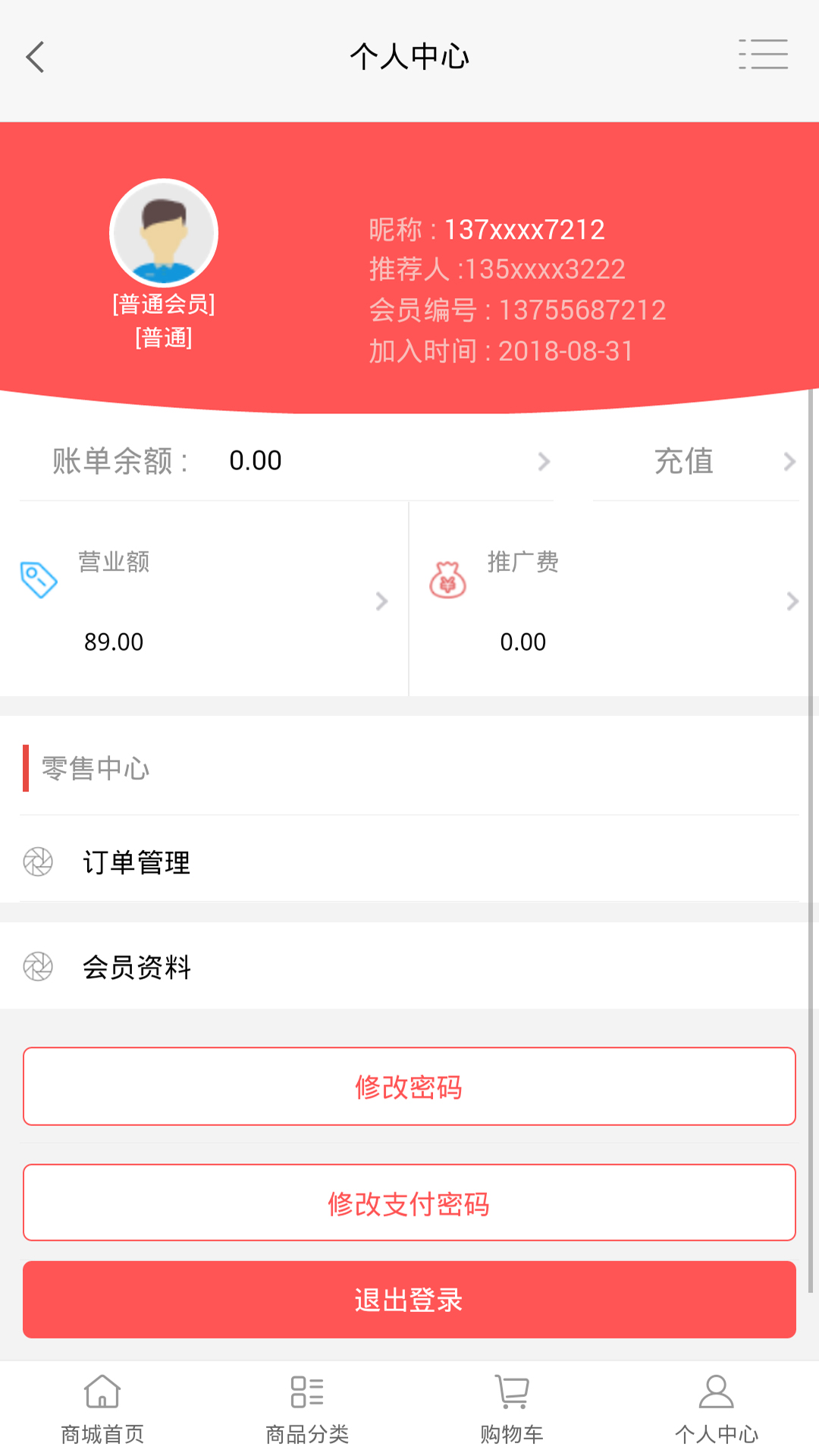 浔药截图4