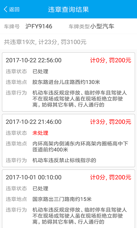 12123截图4