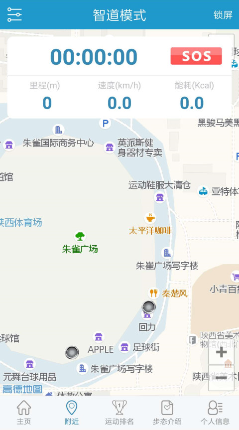 陕西智道截图3