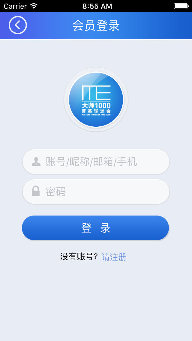 网球大师赛截图5