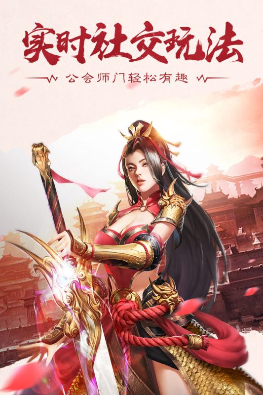 众神大陆ol截图1