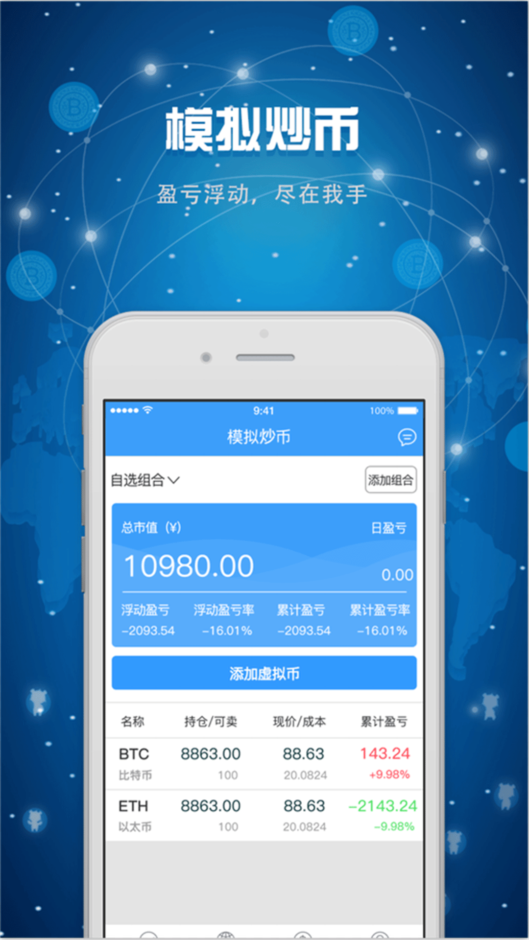 币鱼截图4