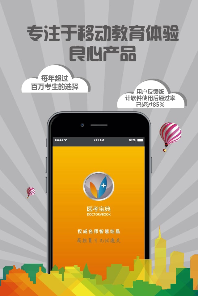 主管护师医考宝典截图5