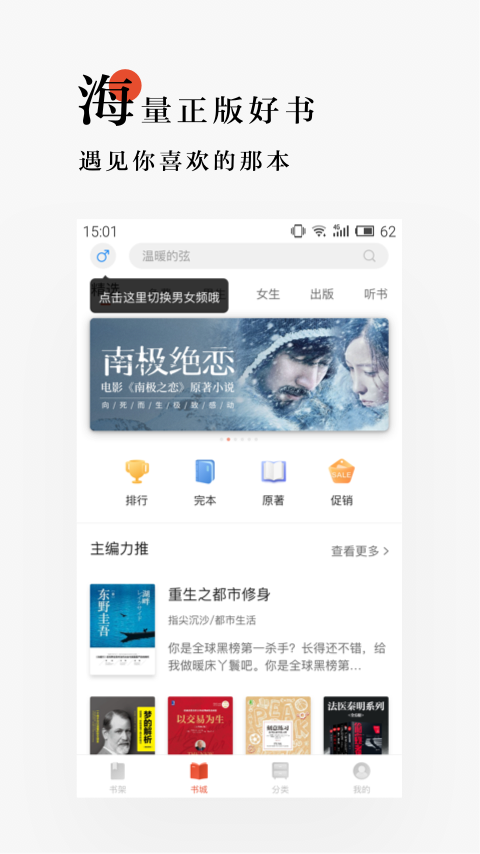 网易云阅读v6.1.1截图1