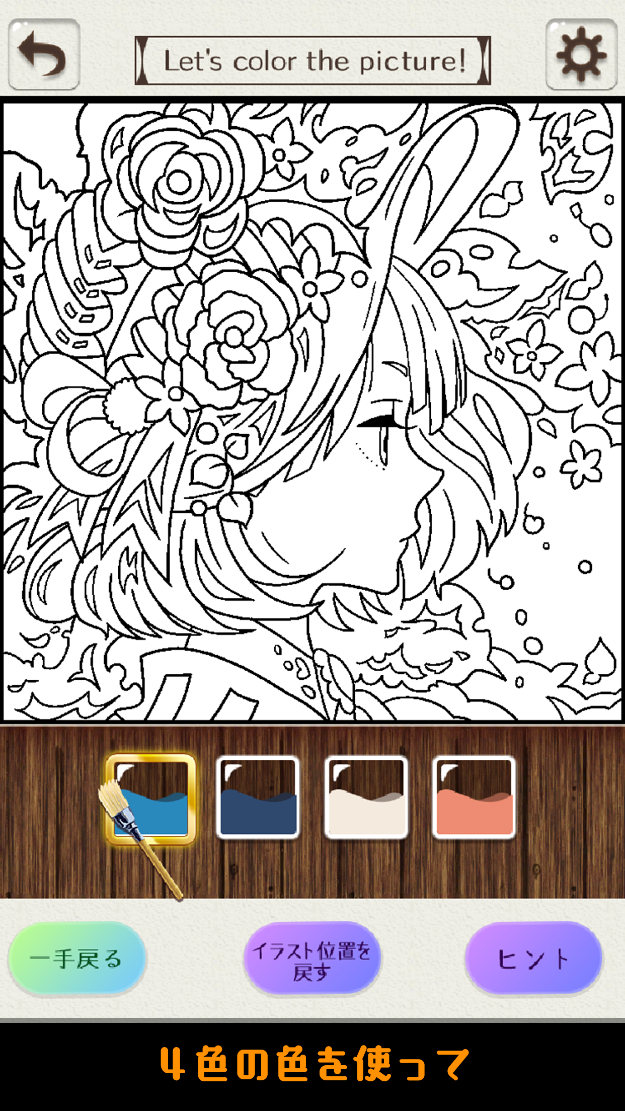 Coloring puzzle! - free game截图4