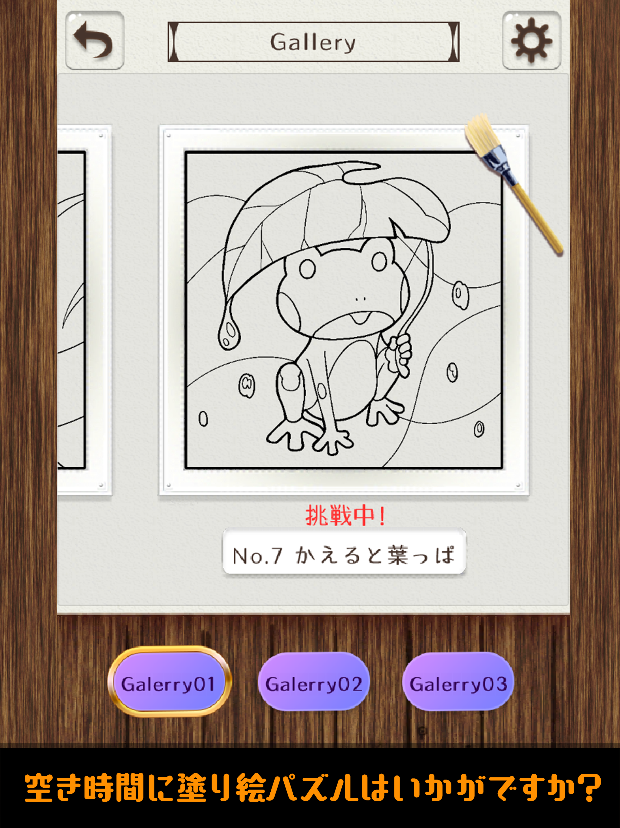 Coloring puzzle! - free game截图1