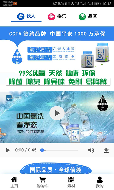 三滴水优品截图1