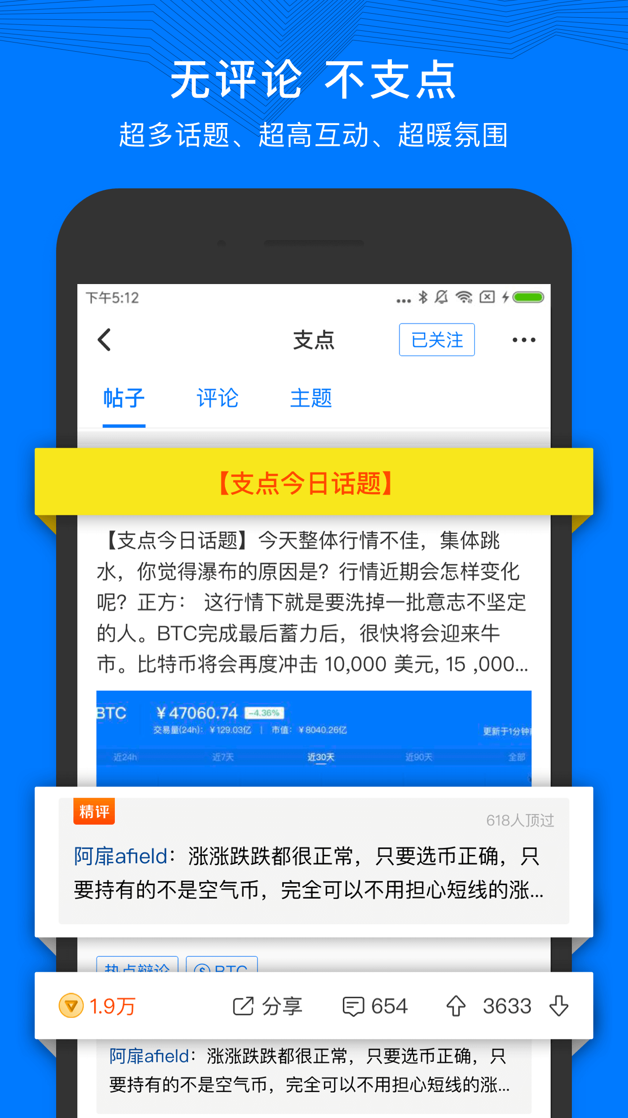 支点截图2