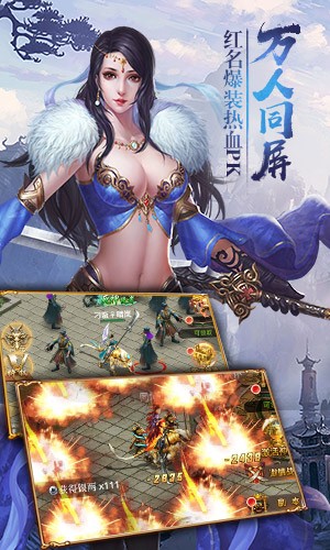 斩龙之修仙外传截图4