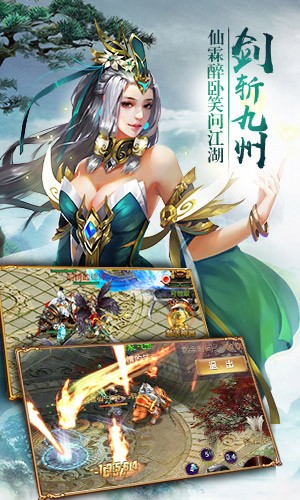 斩龙之修仙外传截图3