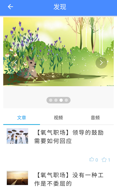 全人健康截图5