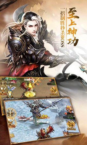 斩龙之修仙外传截图1