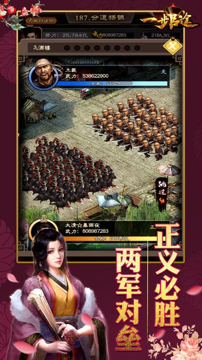 一步官途截图3