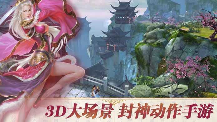 封神超爽截图3