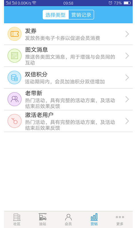 油联易捷优客社区截图2
