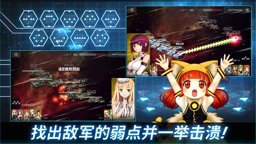 宇宙少女战舰截图3