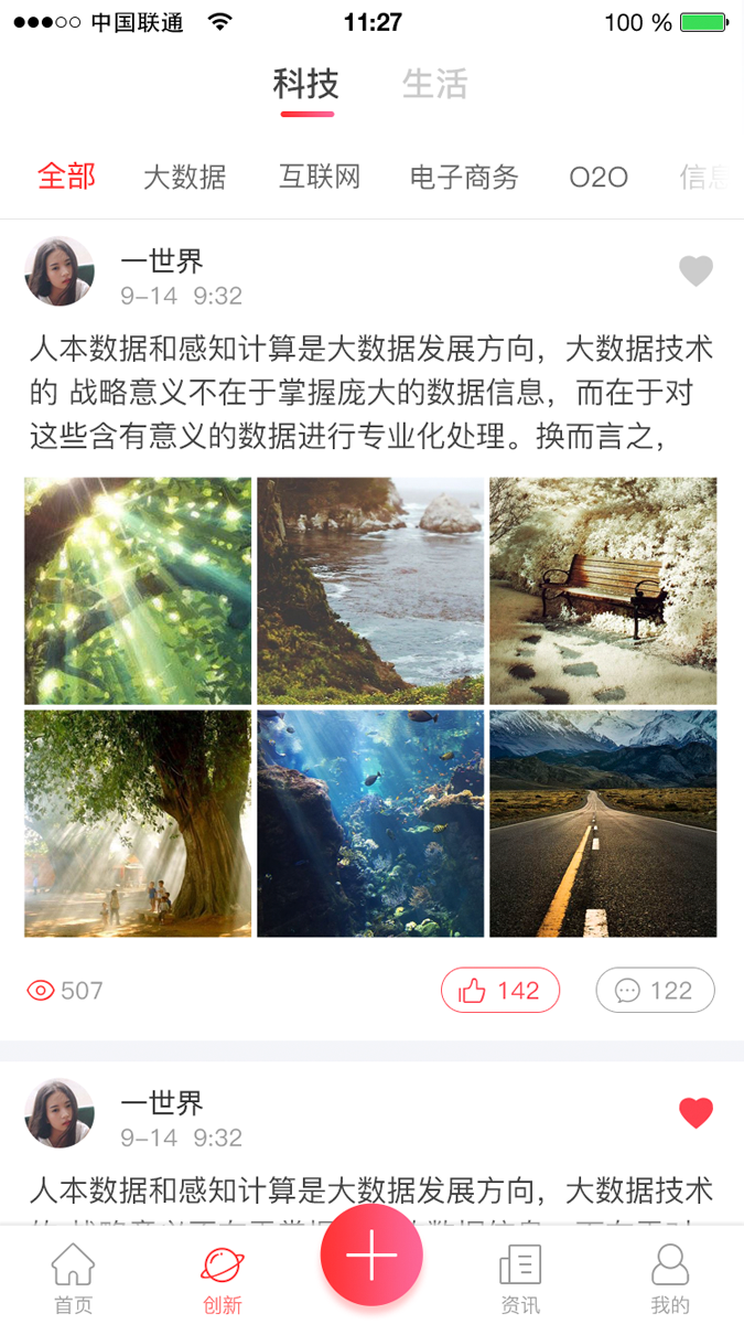 创新世界截图5