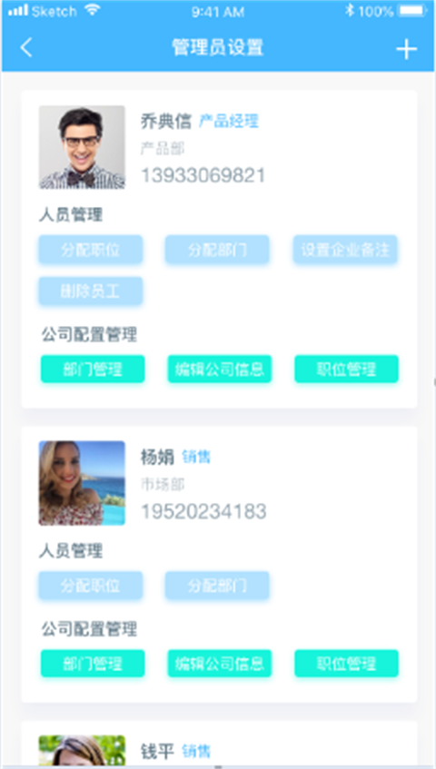 i商务截图4