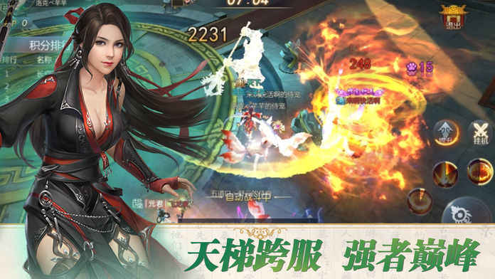 封神超爽截图1