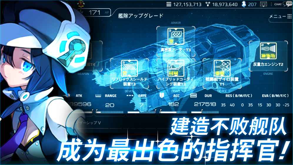 宇宙少女战舰截图2