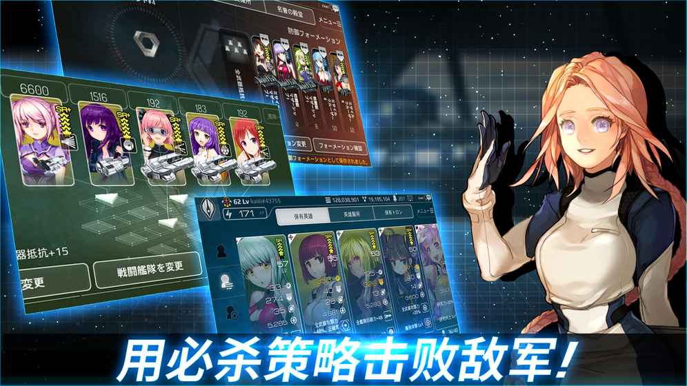 宇宙少女战舰截图5