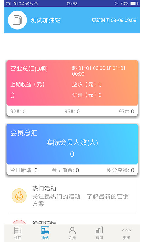 油联易捷优客社区截图5