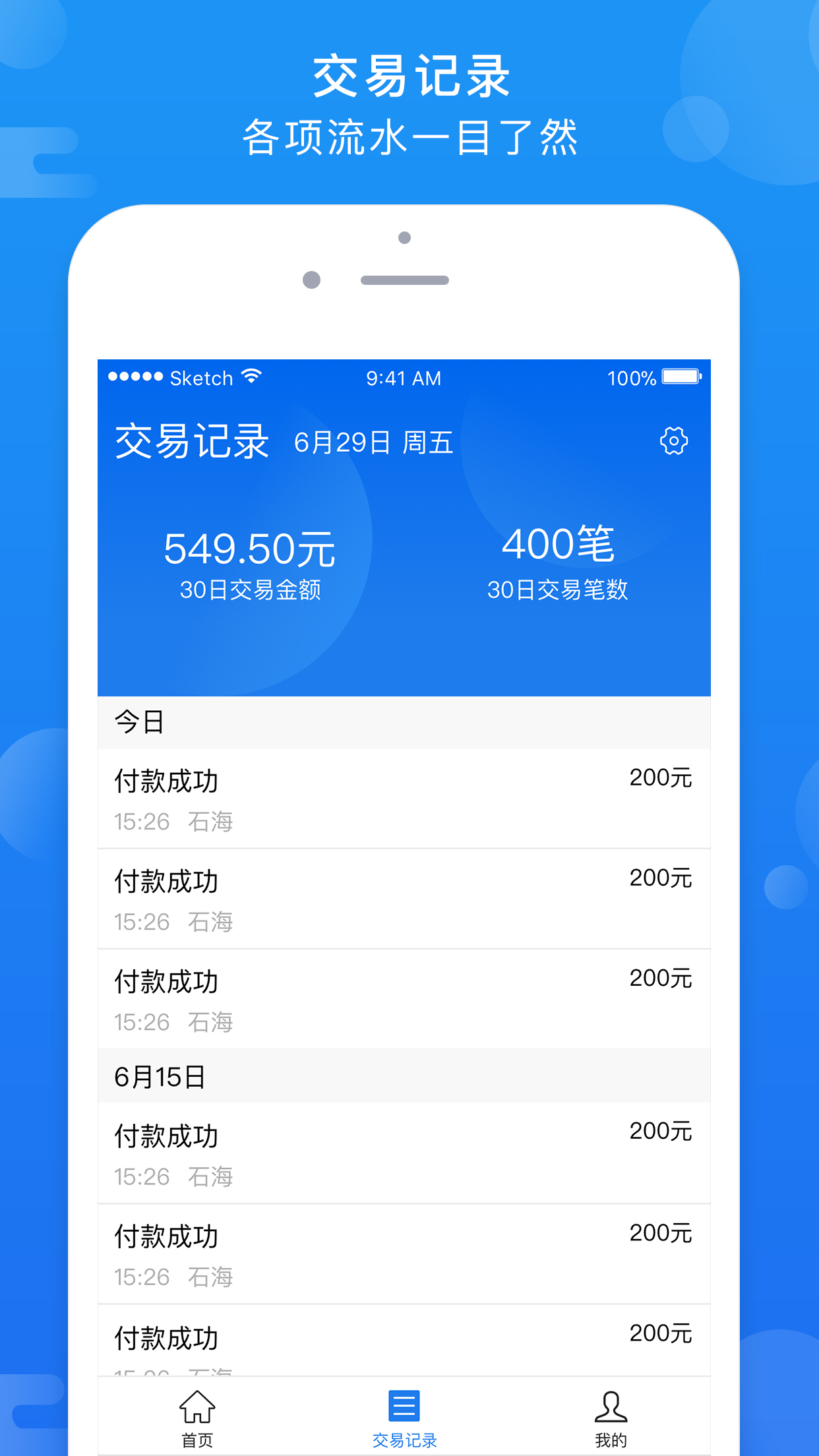 消信宝截图3