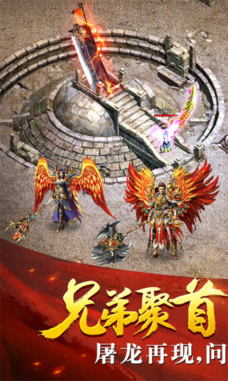荣耀大陆战神截图5