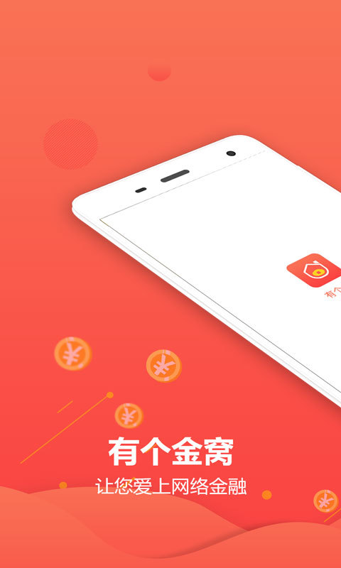 有个金窝截图1