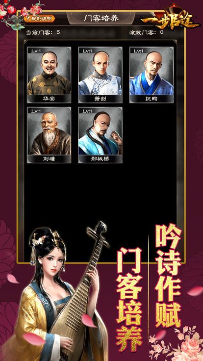 一步官途截图4