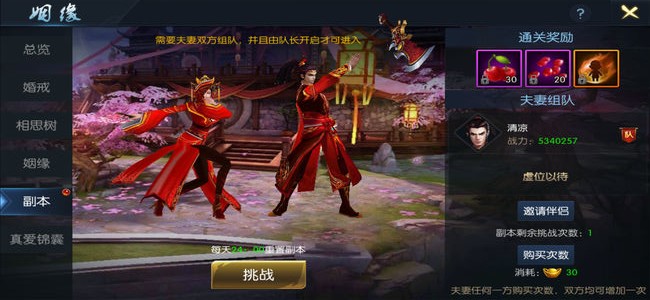 御天决截图3