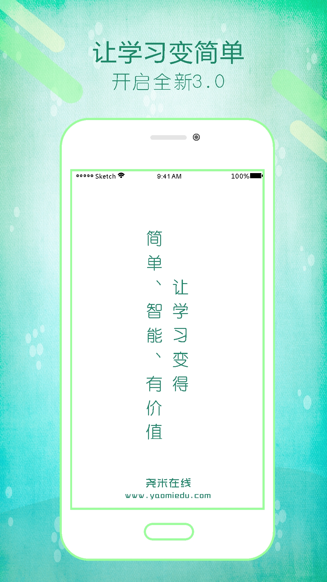尧米在线截图1