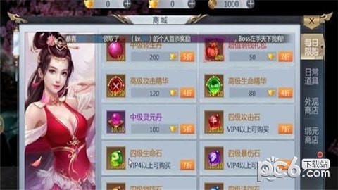 武道封神截图2