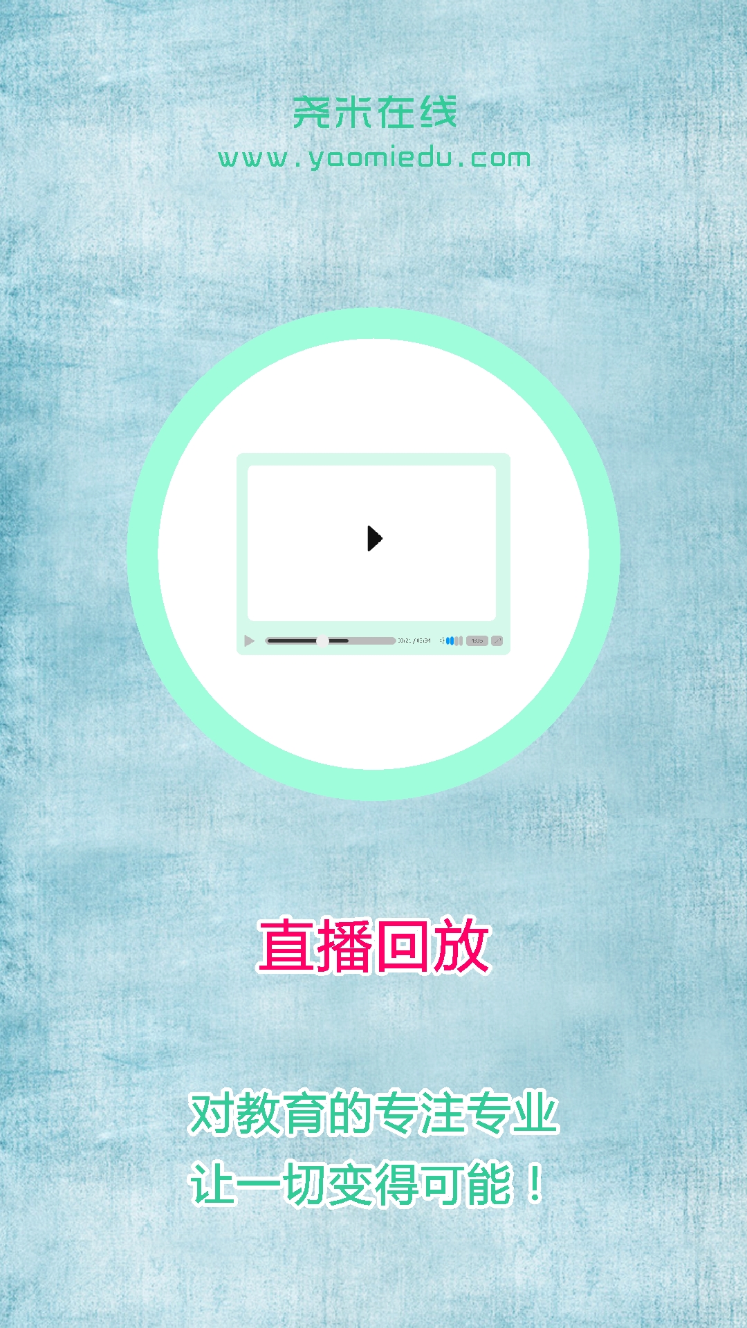 尧米在线截图4