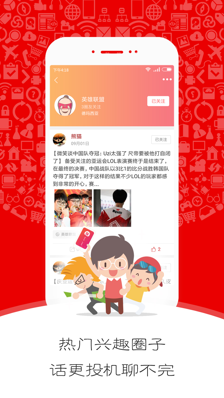 芸派截图4